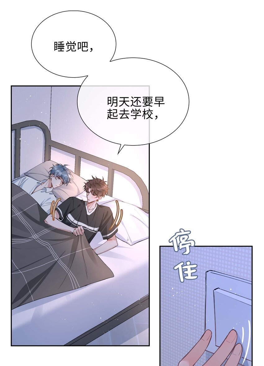 山海高中全文免费阅读笔趣阁漫画,072 超喜欢你的！1图