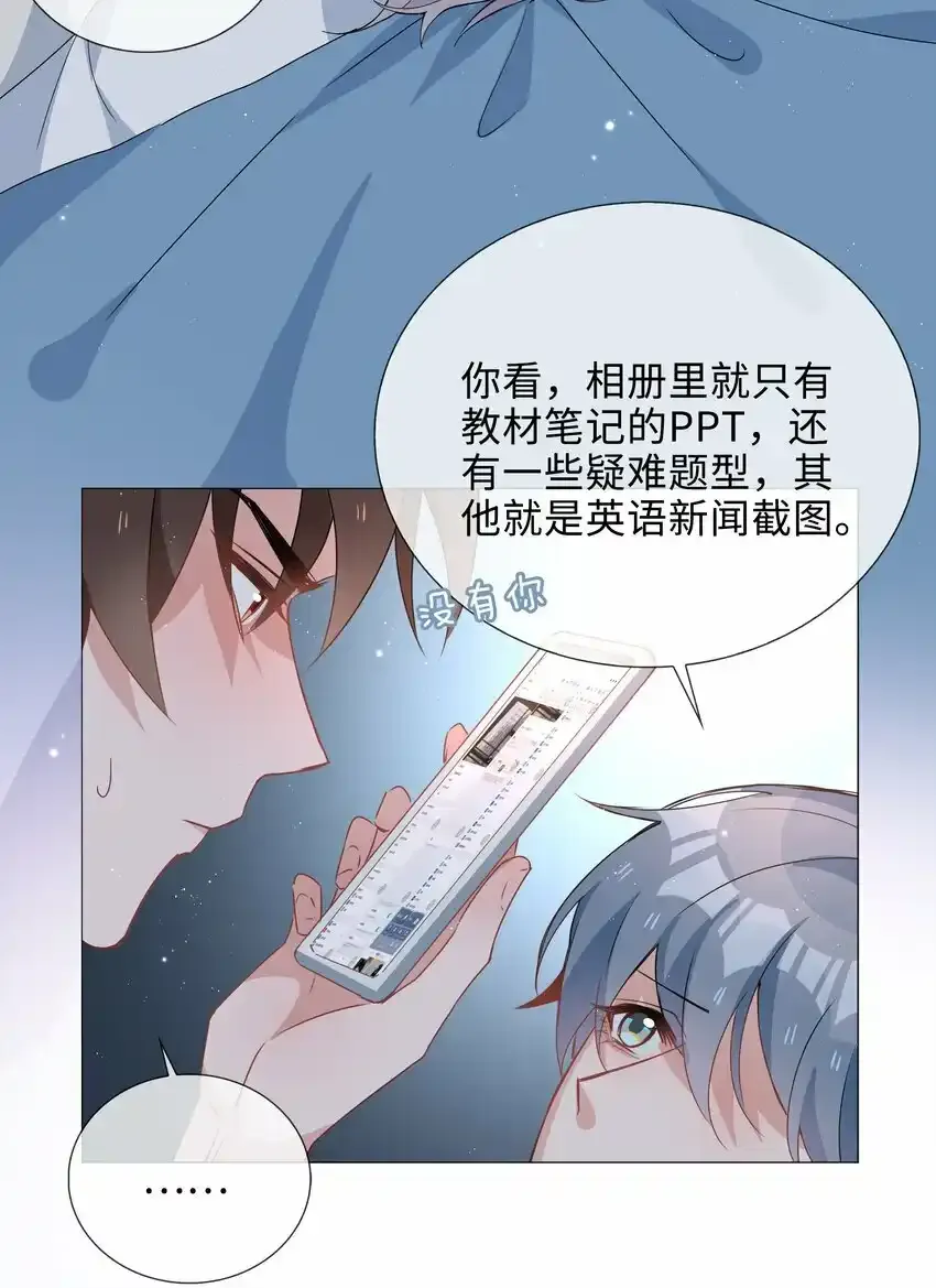 山海高中漫画漫画,033 迭迭乐？1图