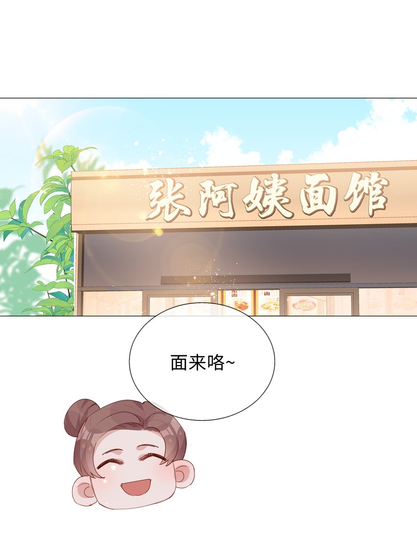 山海高中适合孩子看吗漫画,034 仇人相见2图