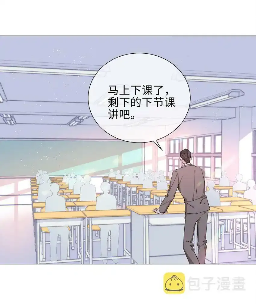 山海高中漫画,040 误解2图