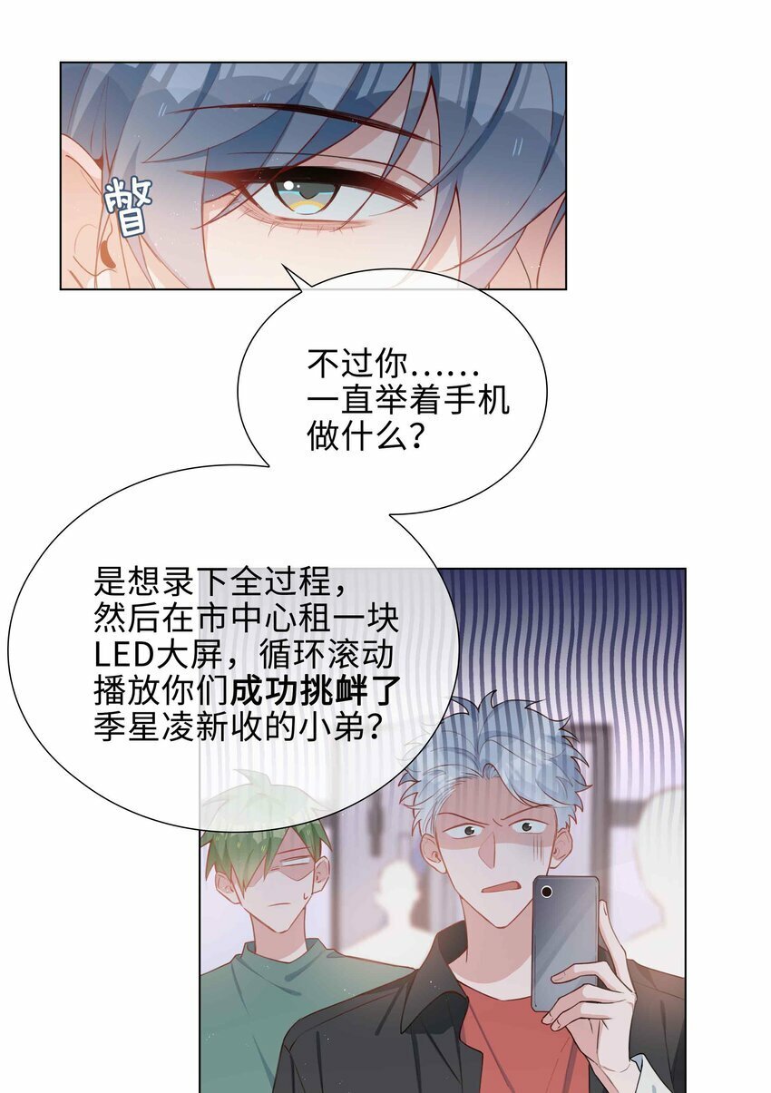 山海高中txt漫画,047 爱的关怀1图