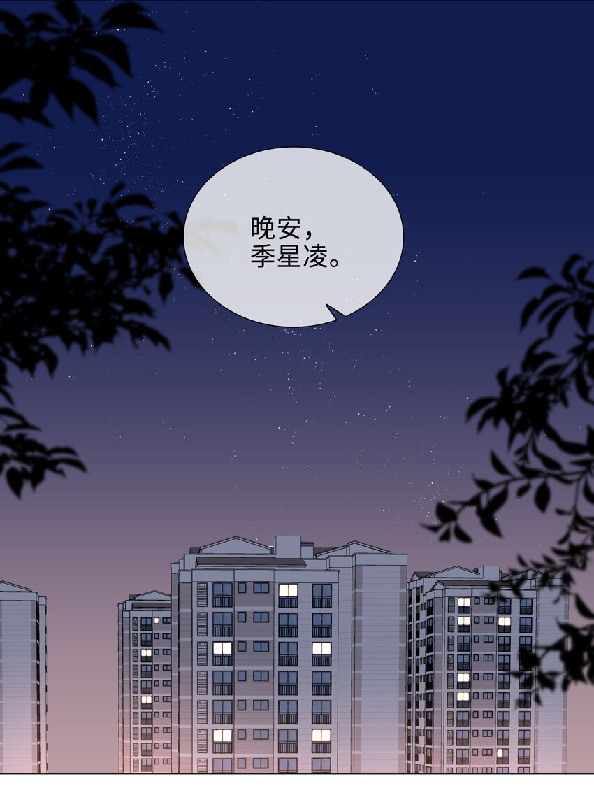 山海高中第几章表白漫画,027 撒娇麒麟崽2图