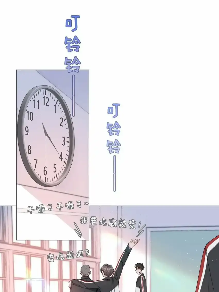 山海高中简介漫画,040 误解2图