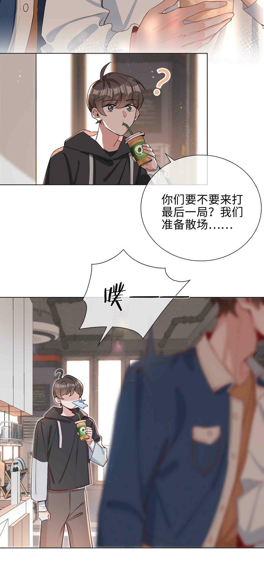 山海高中林竞是什么妖漫画,048 期待1图