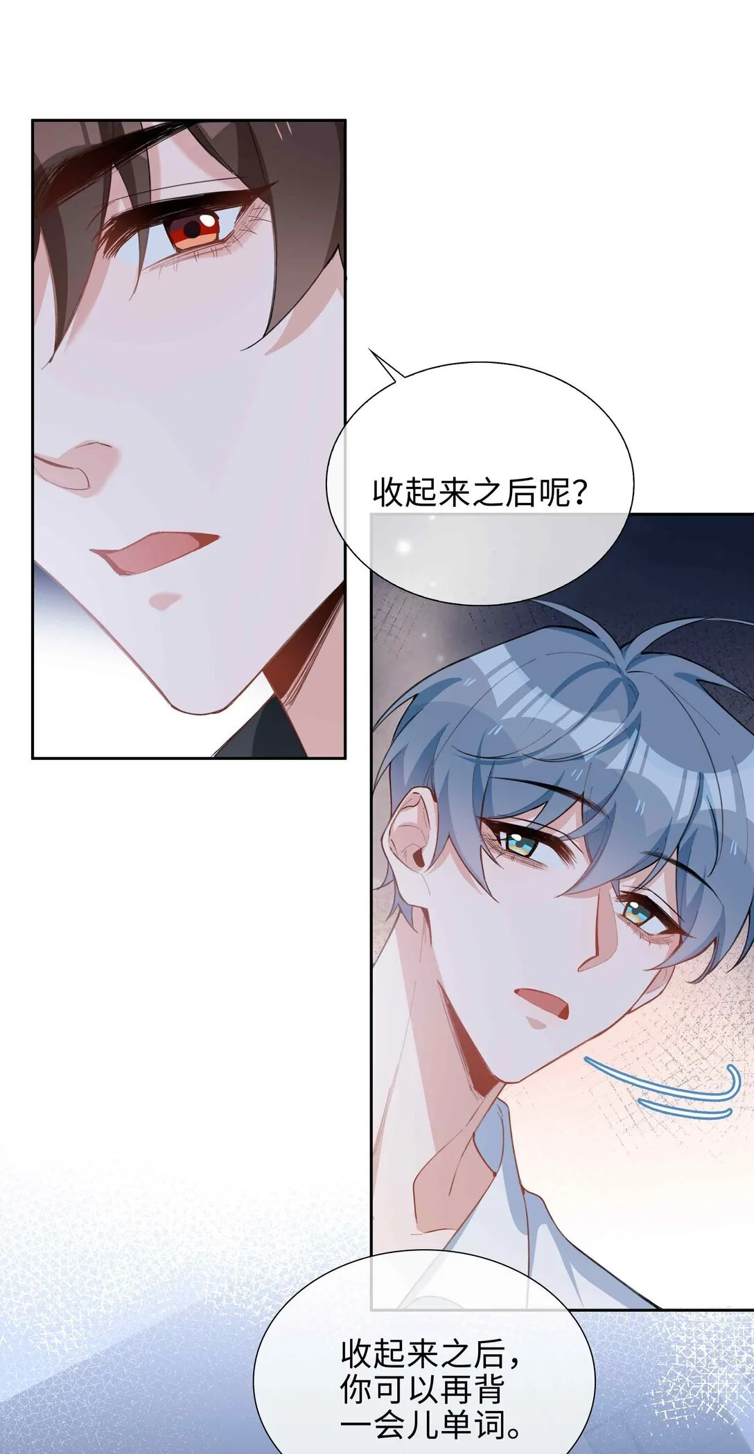 山海高中txt漫画,第97话 小林老师的礼物！1图