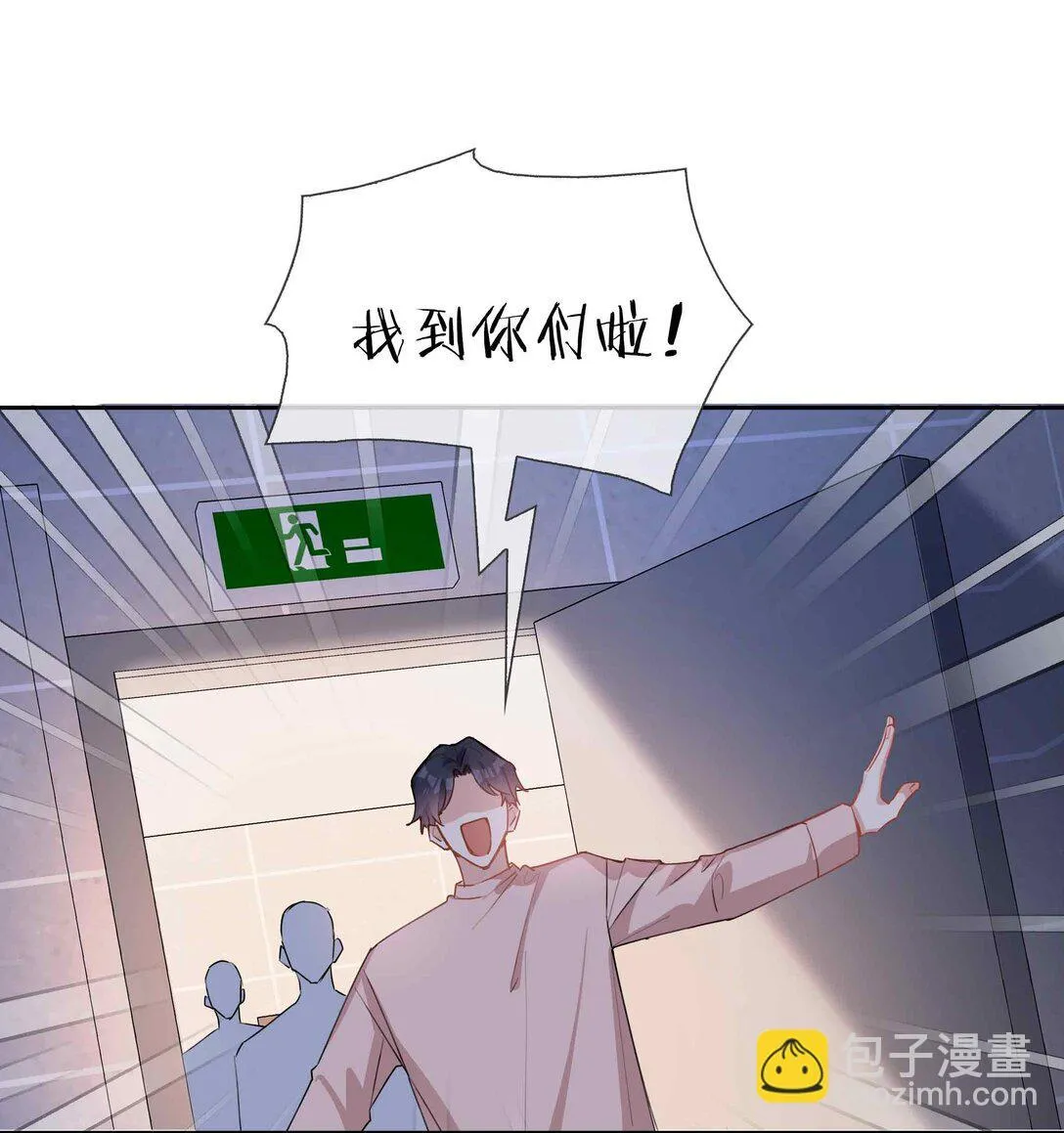 山海高中经典语录漫画,第97话 小林老师的礼物！2图