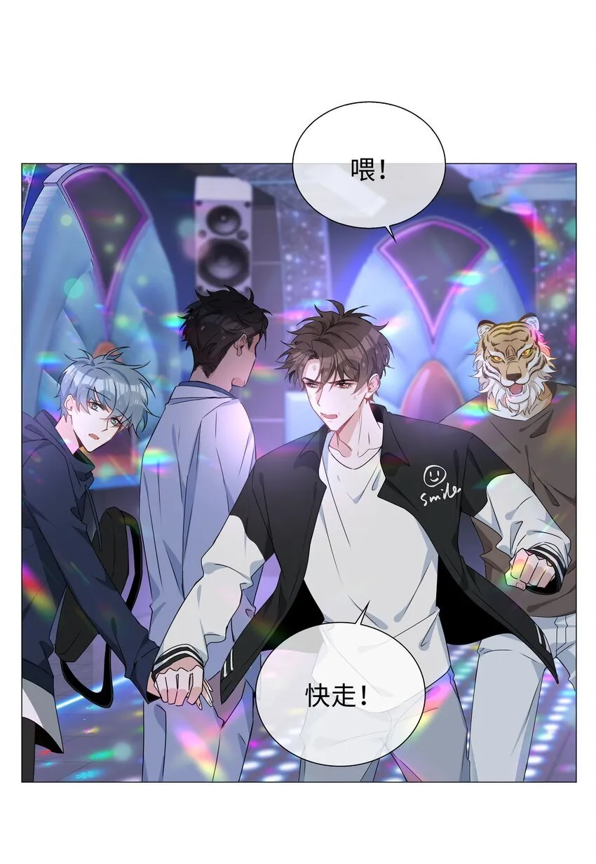 山海高中经典语录漫画,第95话 龙血树都有自己的龙？！1图