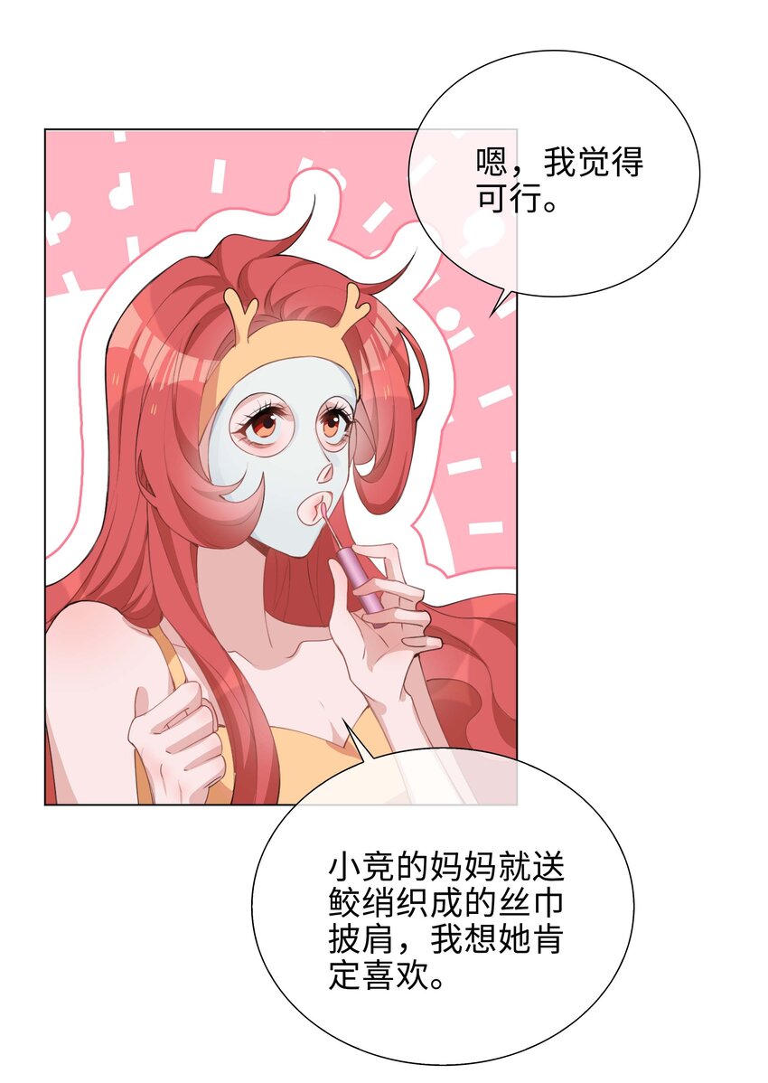 山海高中语笑阑珊全文免费阅读漫画,032 贴贴大行动！2图