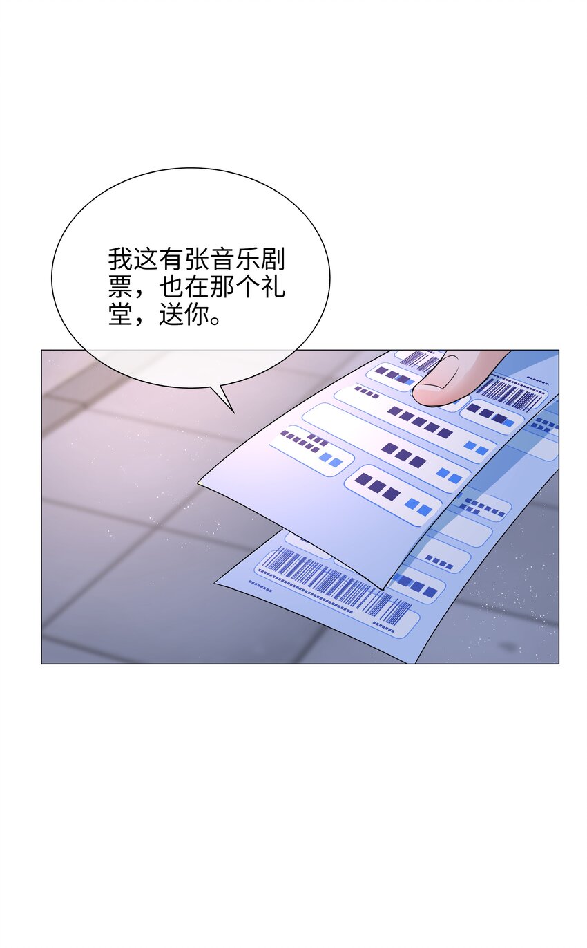 山海高中简介漫画,025 深夜投喂2图