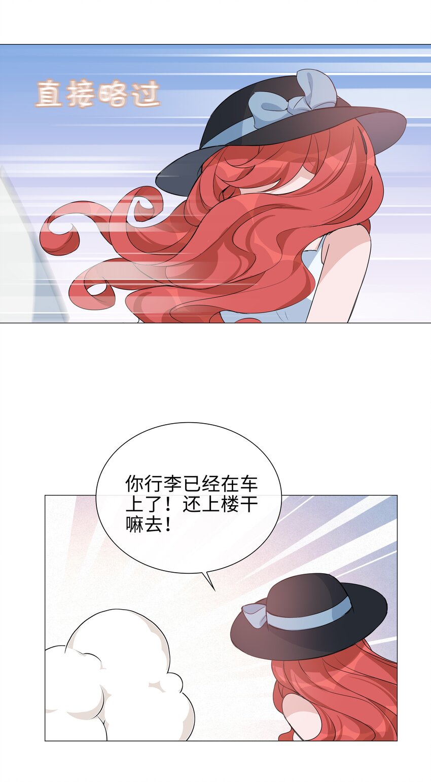 山海高中林竞是什么妖漫画,015 在掉马的边缘试探2图