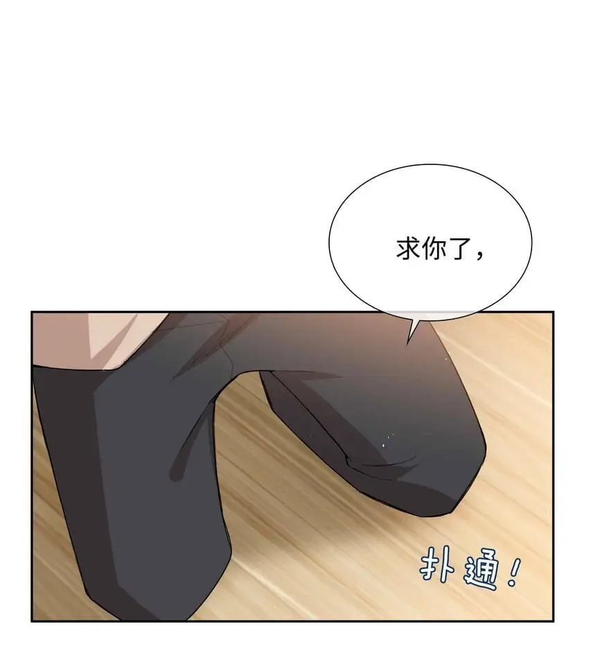 山海高中在线阅读漫画,第82话 我来救你了！2图