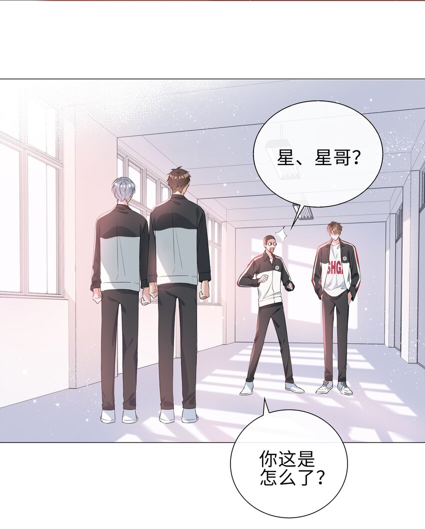 山海高中漫画免费在线阅读漫画,004 欢喜冤家1图