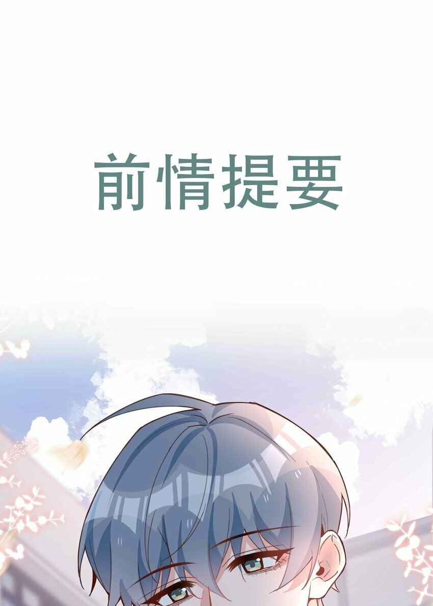 山海高中漫画漫画,061 平安夜你归我啦1图