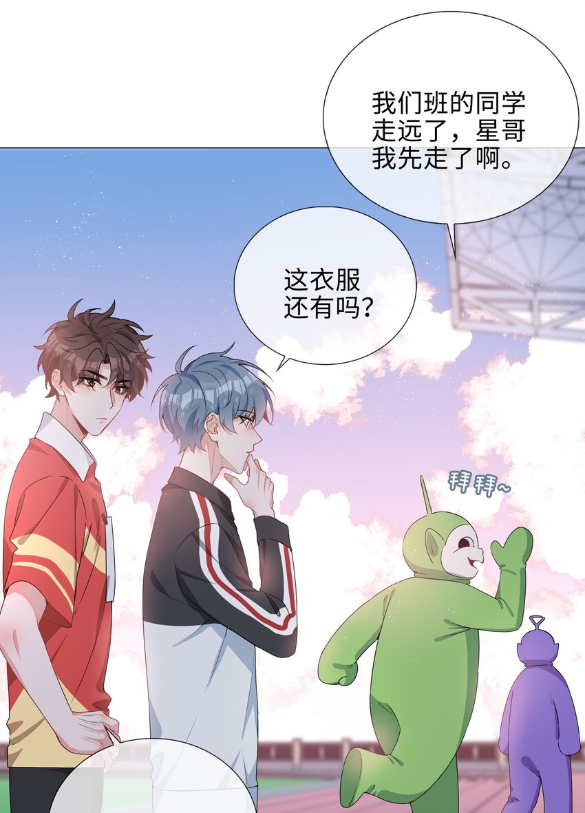 山海高中by语笑阑珊笔趣阁未删减全文漫画,037 零距离接触1图