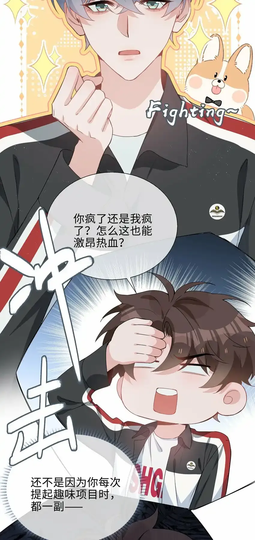 山海高中漫画免费阅读下拉式6漫画漫画,033 迭迭乐？2图