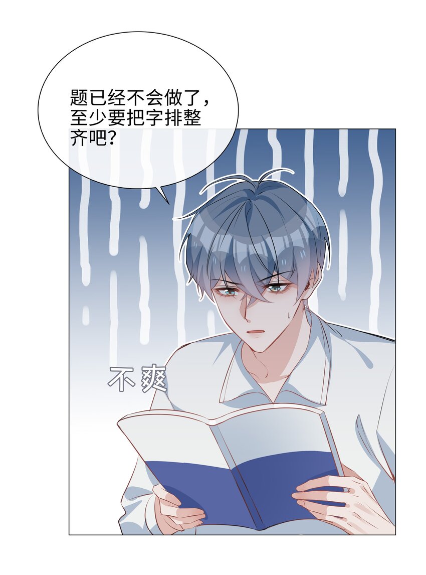 山海高中txt下载趣书网漫画,019 傲娇麒麟崽2图