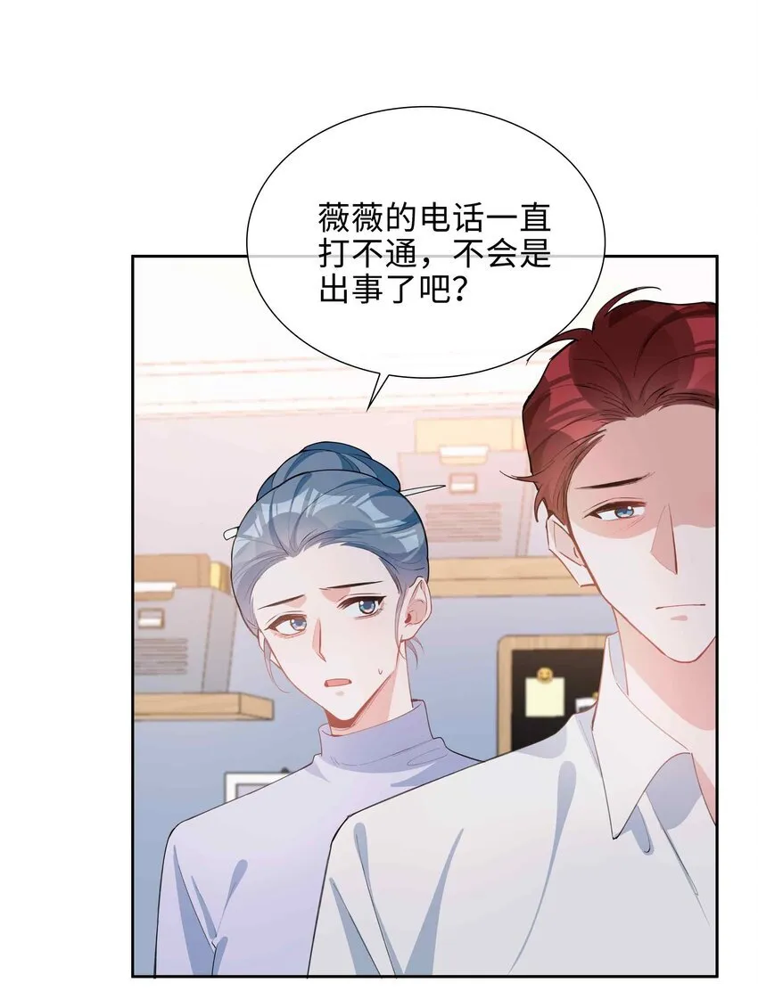 山海高中txt下载趣书网漫画,第93话 我的小林老师绿了！2图