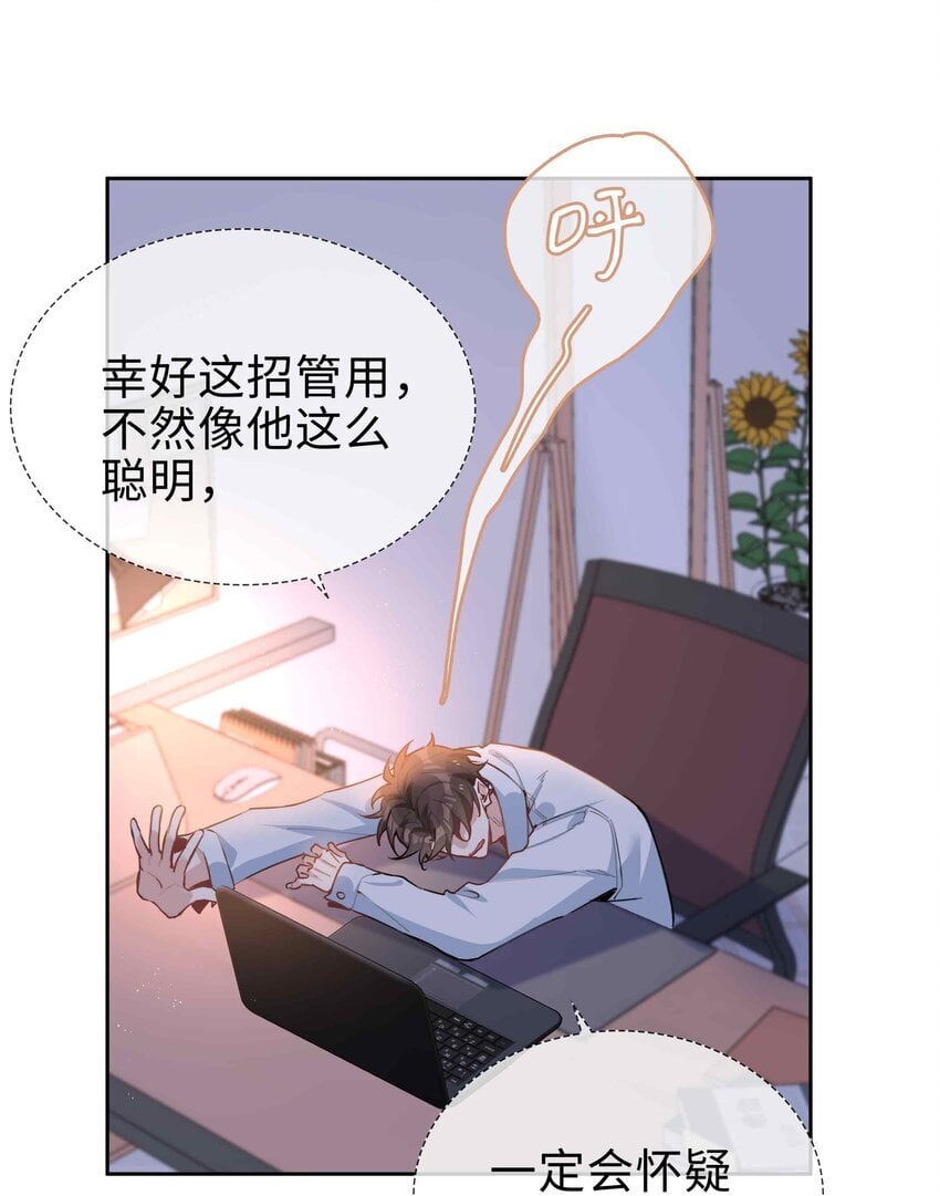 山海高中漫画在线观看免费漫画,066 同样是梦1图