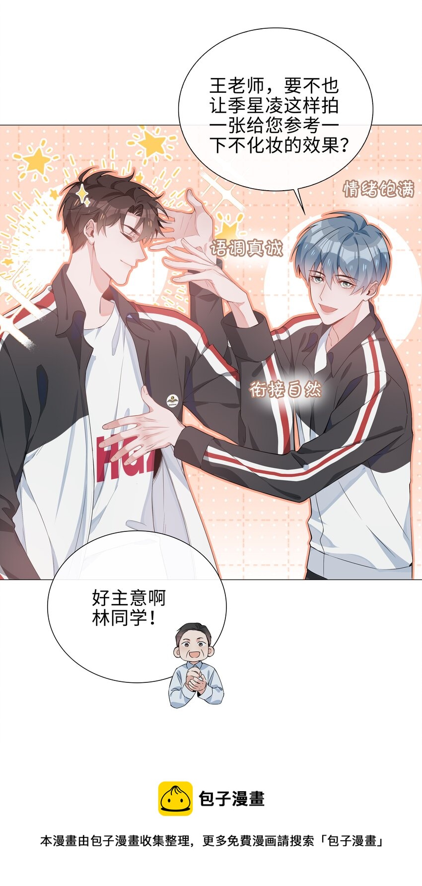 山海高中txt下载趣书网漫画,006 麒麟崽！神威天降！1图