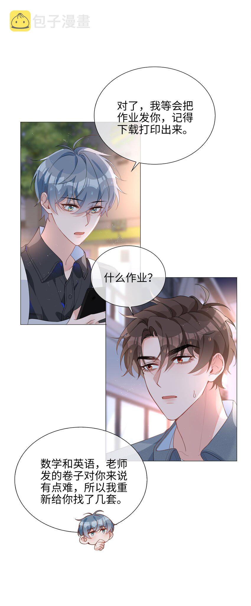 山海高中简介漫画,025 深夜投喂1图