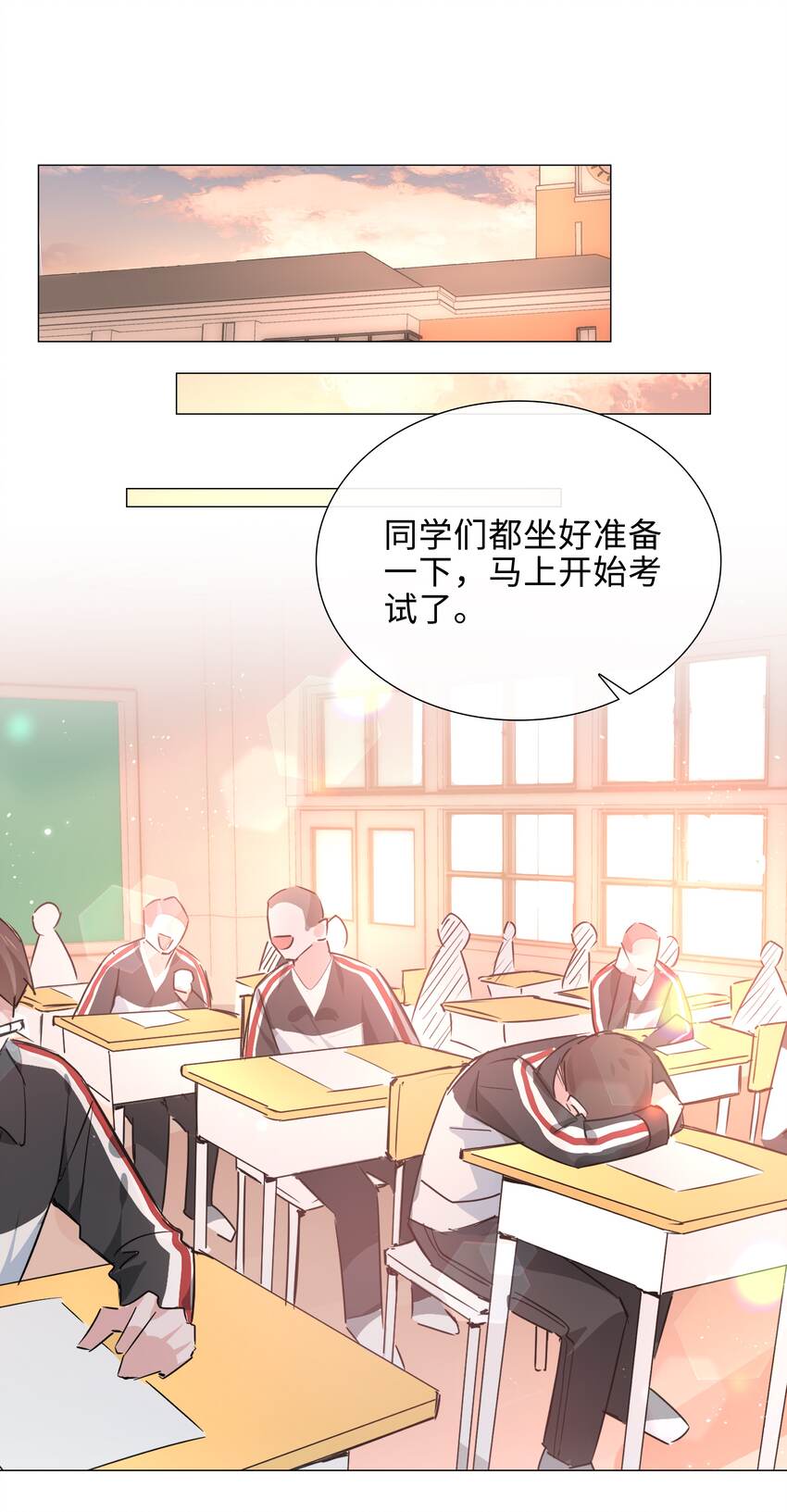 山海高中漫画免费完整版漫画,017 心软？心动！1图