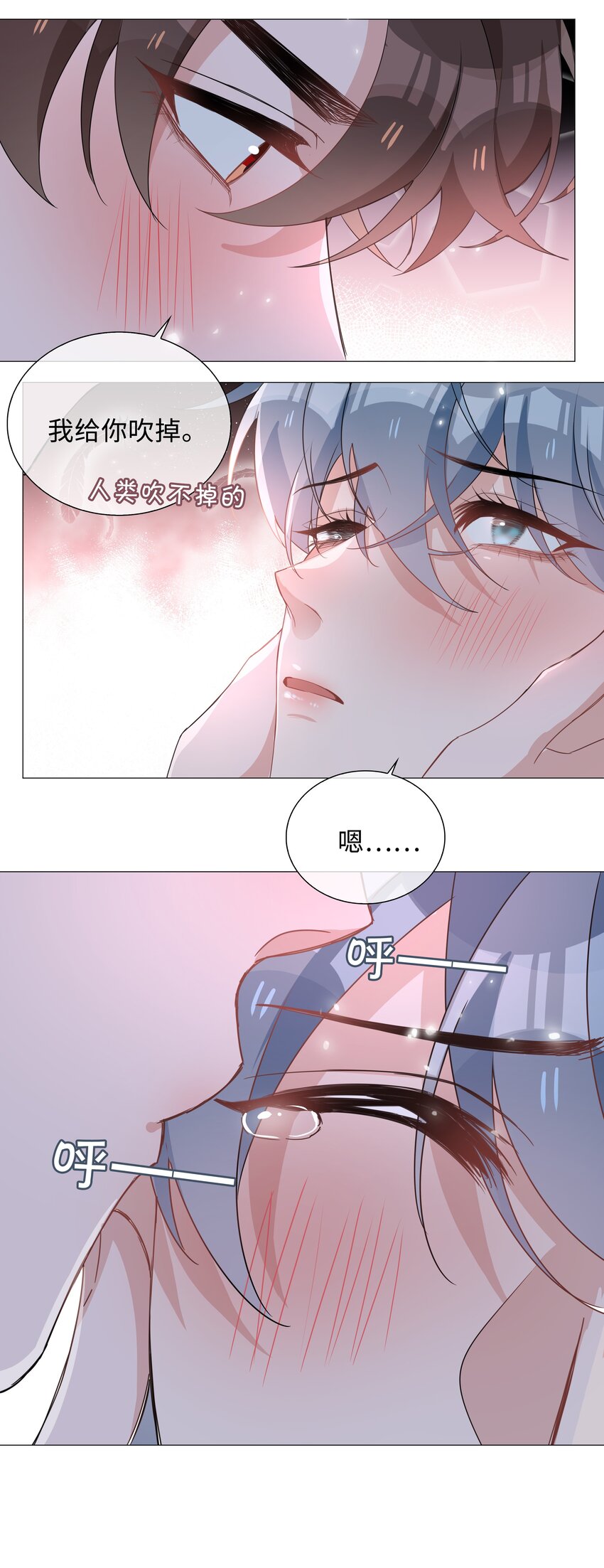 山海高中车在第几章漫画,026 我想要你……1图