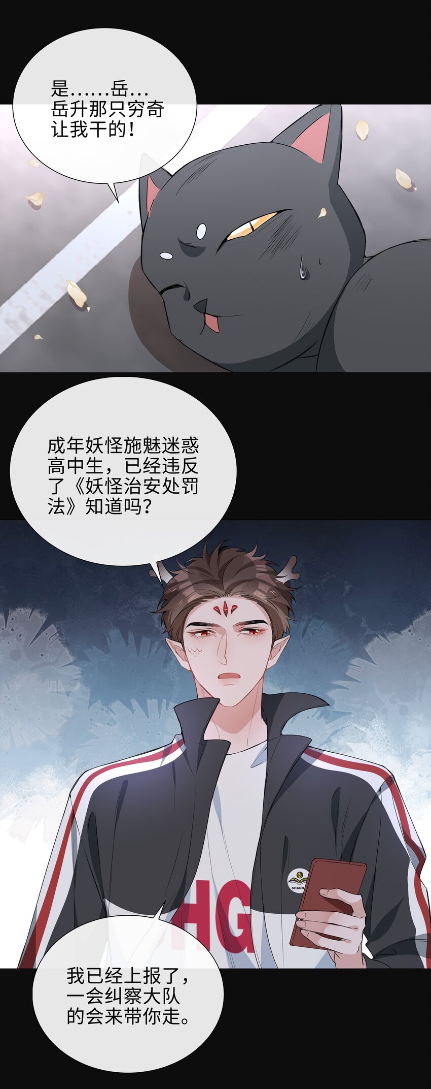 山海高中适合孩子看吗漫画,014 礼尚往来1图