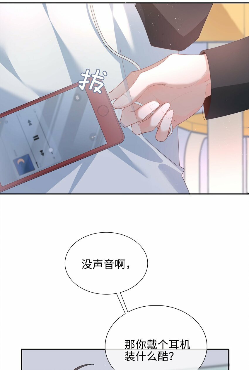 山海高中经典语录漫画,054 你有情敌了哟1图