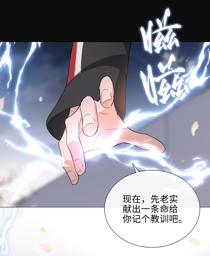 山海高中适合孩子看吗漫画,014 礼尚往来2图