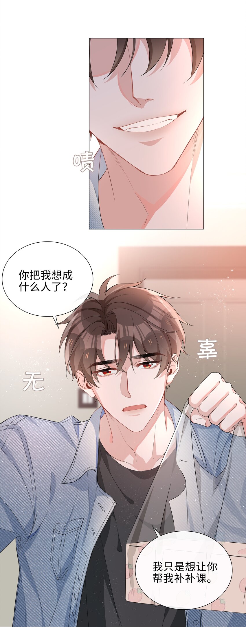 山海高中林竞是什么妖漫画,010 美好的误会2图