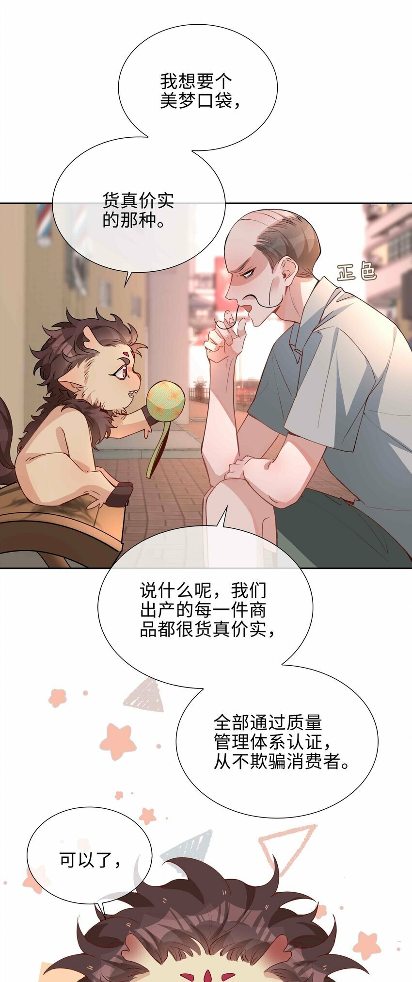 山海高中txt漫画,052 现在就很好1图