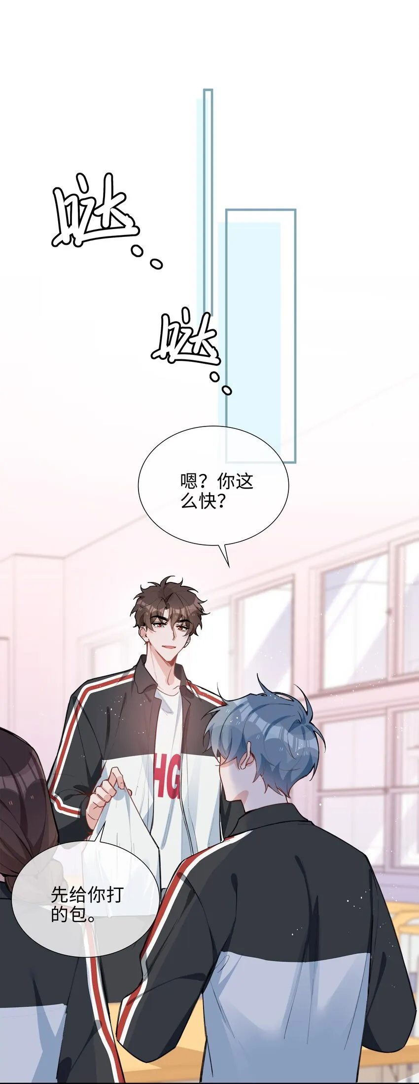 山海高中漫画免费在线阅读漫画,第87话 好甜啊，我还想吃~1图