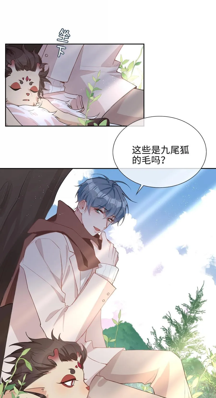 山海高中漫画漫画,第101话 这么大的男朋友怎么变成树了？2图