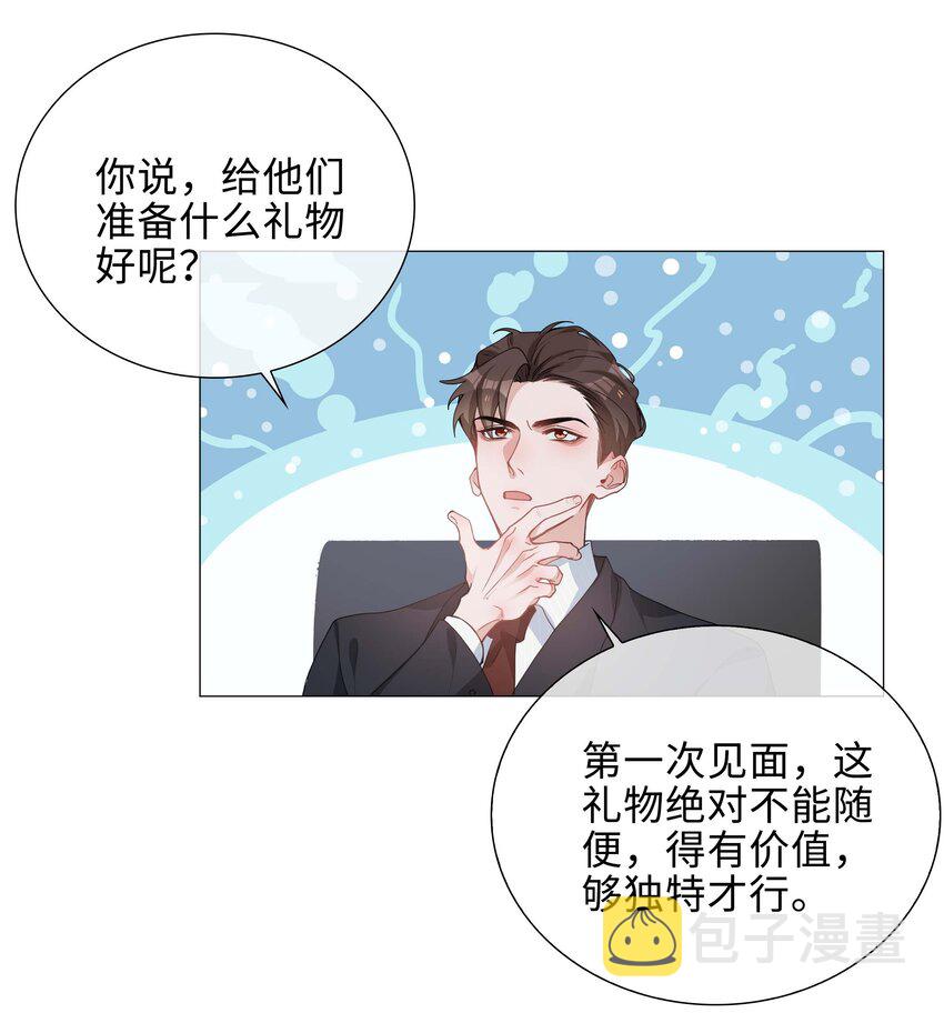 山海高中语笑阑珊全文免费阅读漫画,032 贴贴大行动！2图