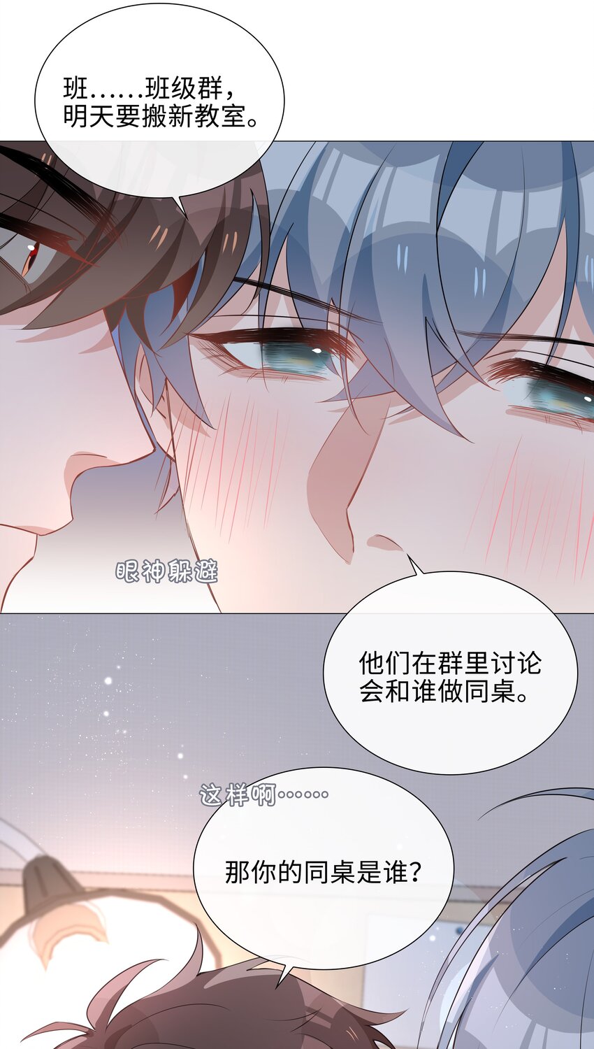 山海高中txt下载趣书网漫画,019 傲娇麒麟崽1图