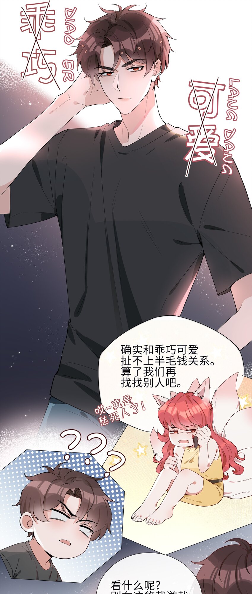 山海高中百度网盘漫画,003 命中注定的冤家2图