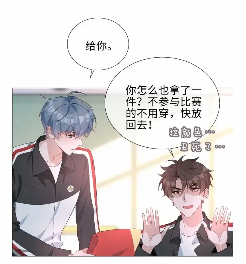 山海高中漫画免费阅读下拉式6漫画漫画,033 迭迭乐？1图