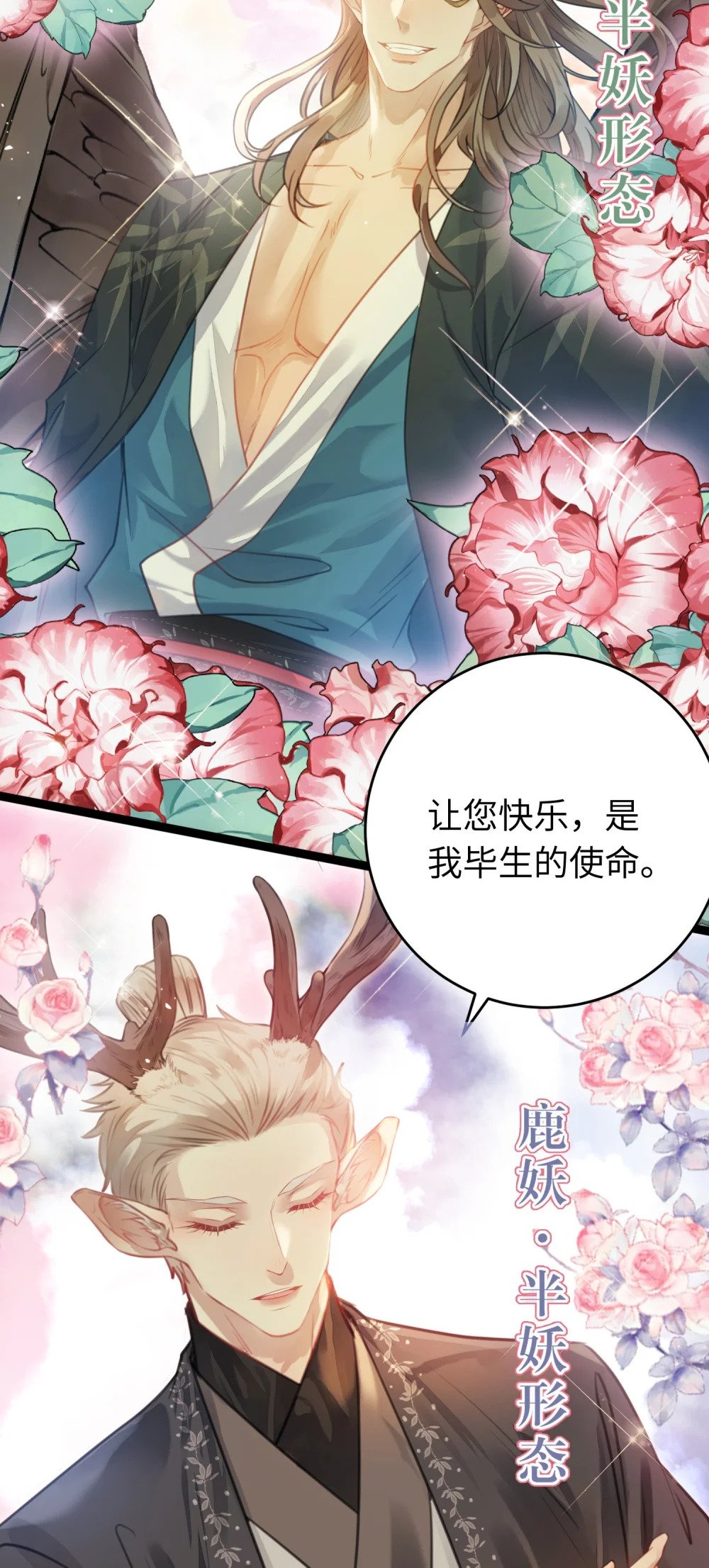 逆徒每天都想欺师犯上漫画,97 特殊服务？1图