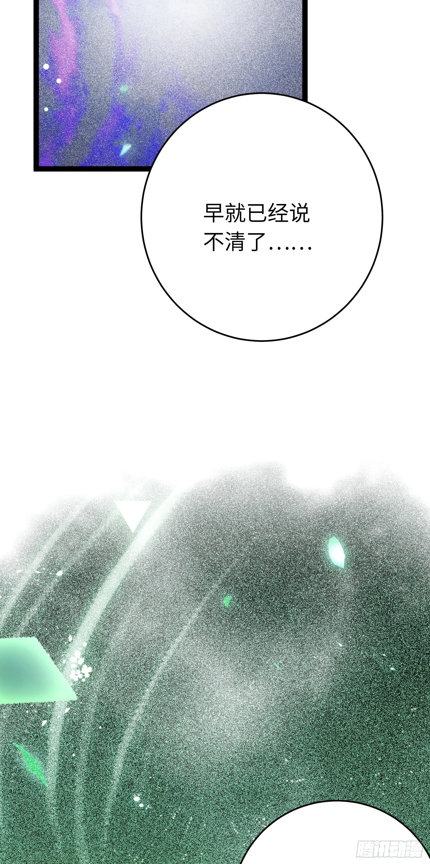 逆徒每天都想欺师犯上漫画,62 一起面对！2图