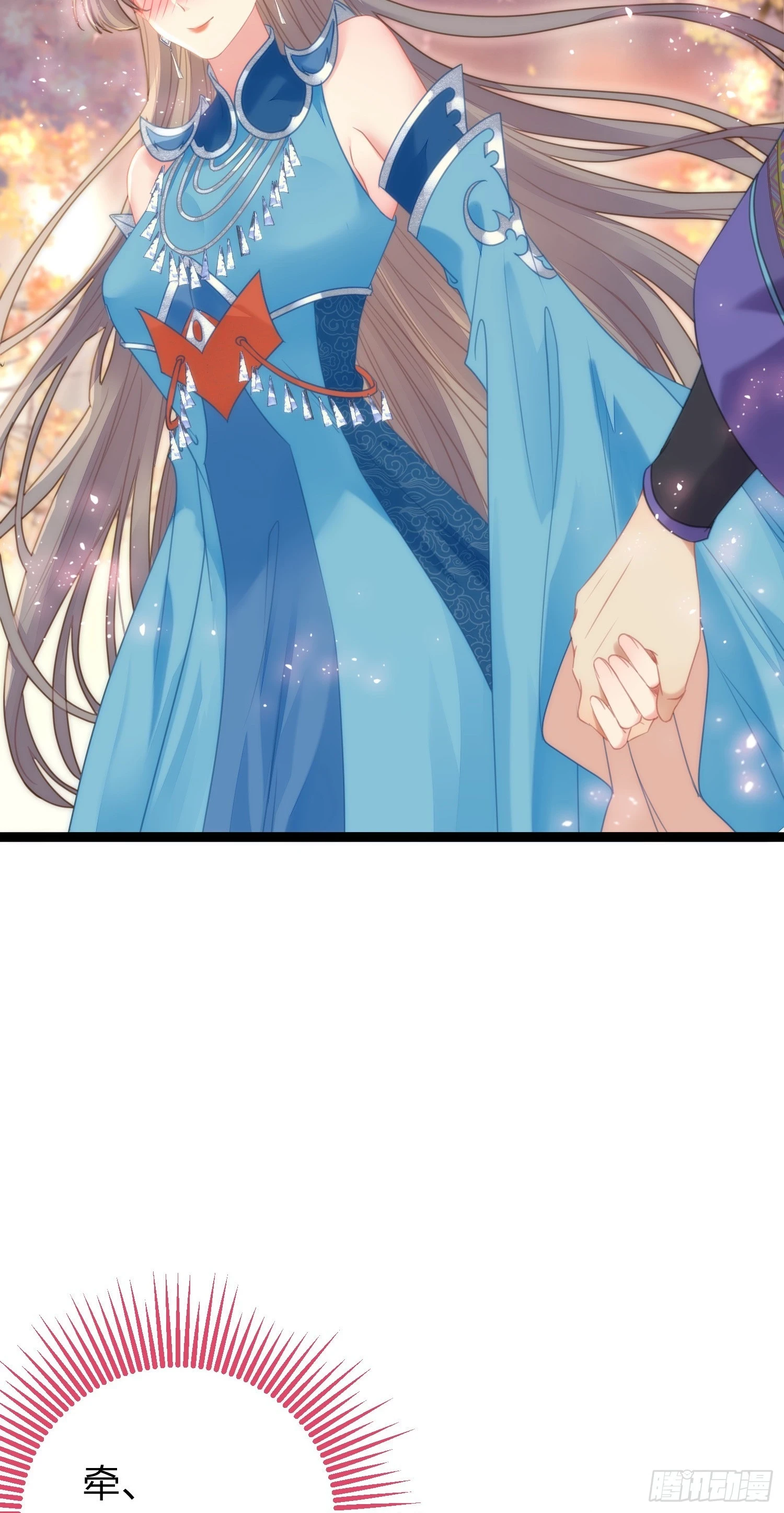 逆徒每天都想欺师犯上漫画,57 公主失踪1图