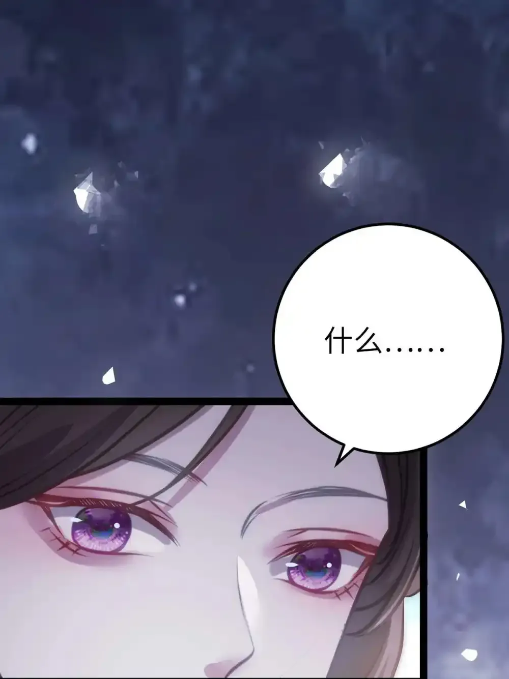 逆徒每天都想欺师犯上漫画,156 你终于是我的了1图