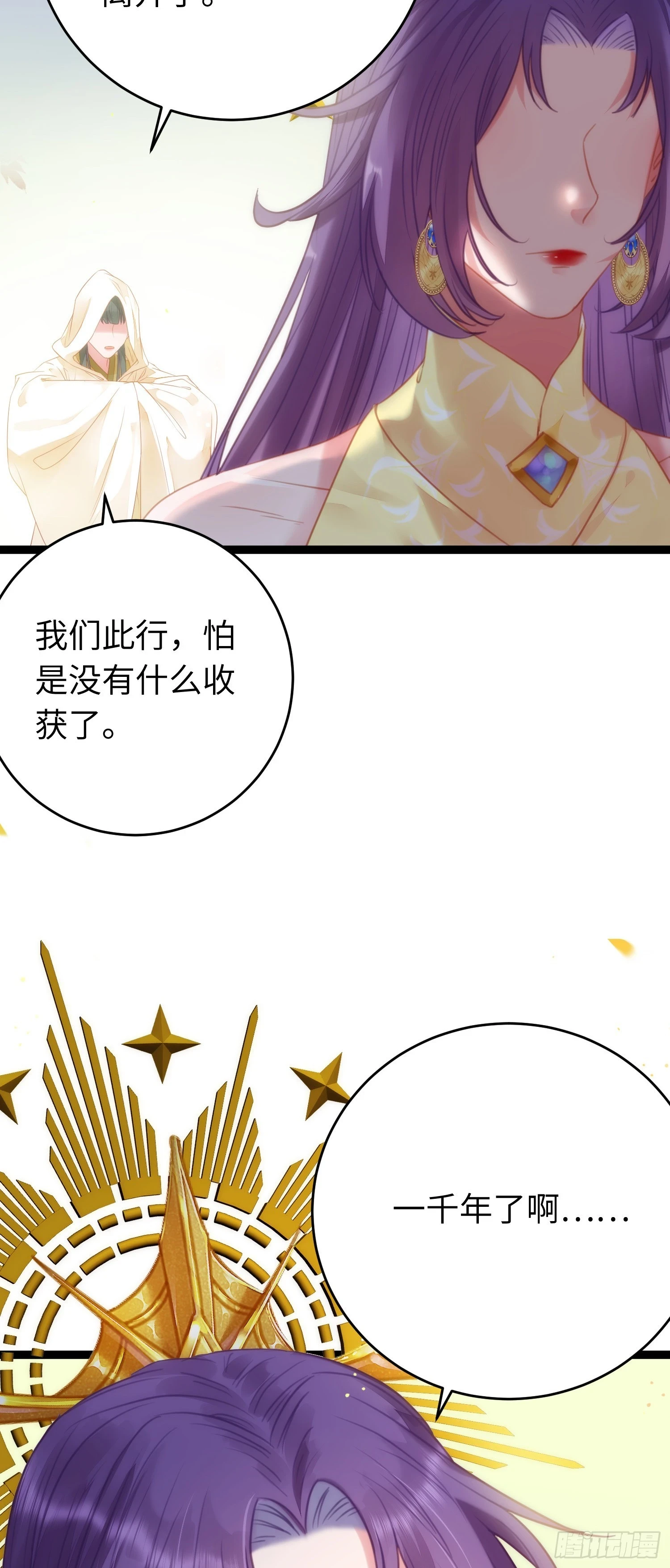 逆徒每天都想欺师犯上漫画,63 女子为尊2图