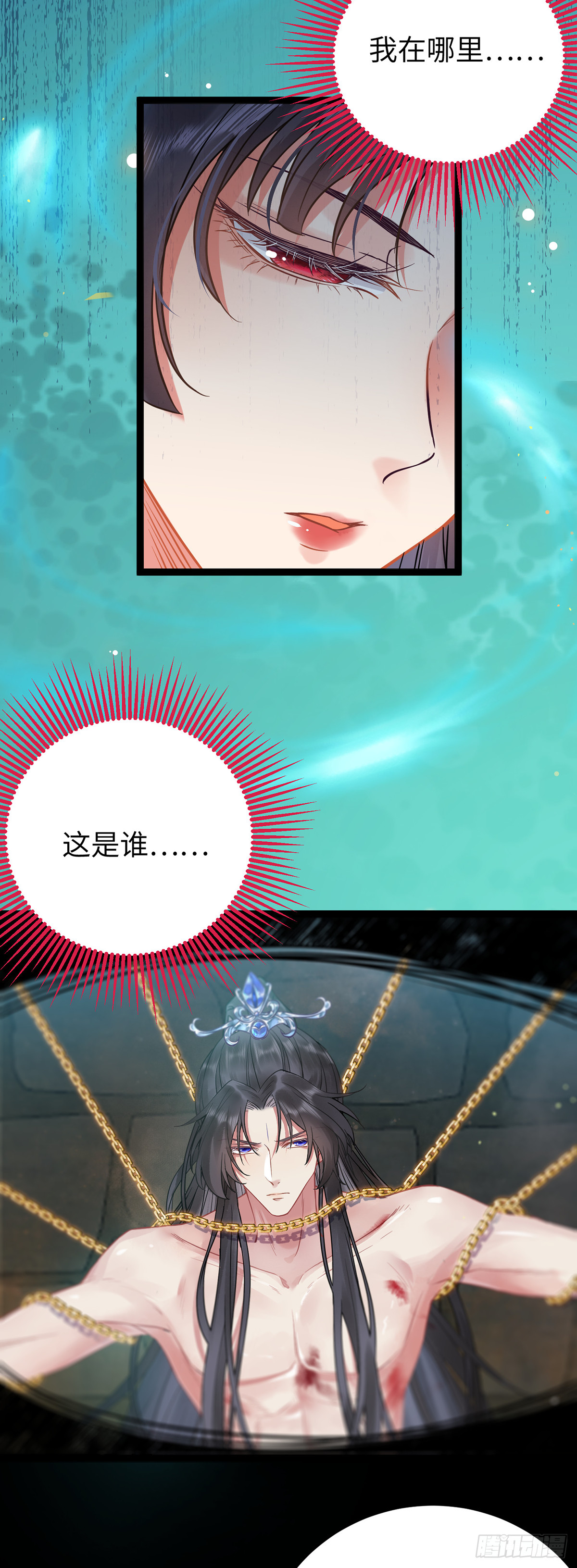 逆徒每天都想欺师犯上漫画,17 又又又重生了？2图