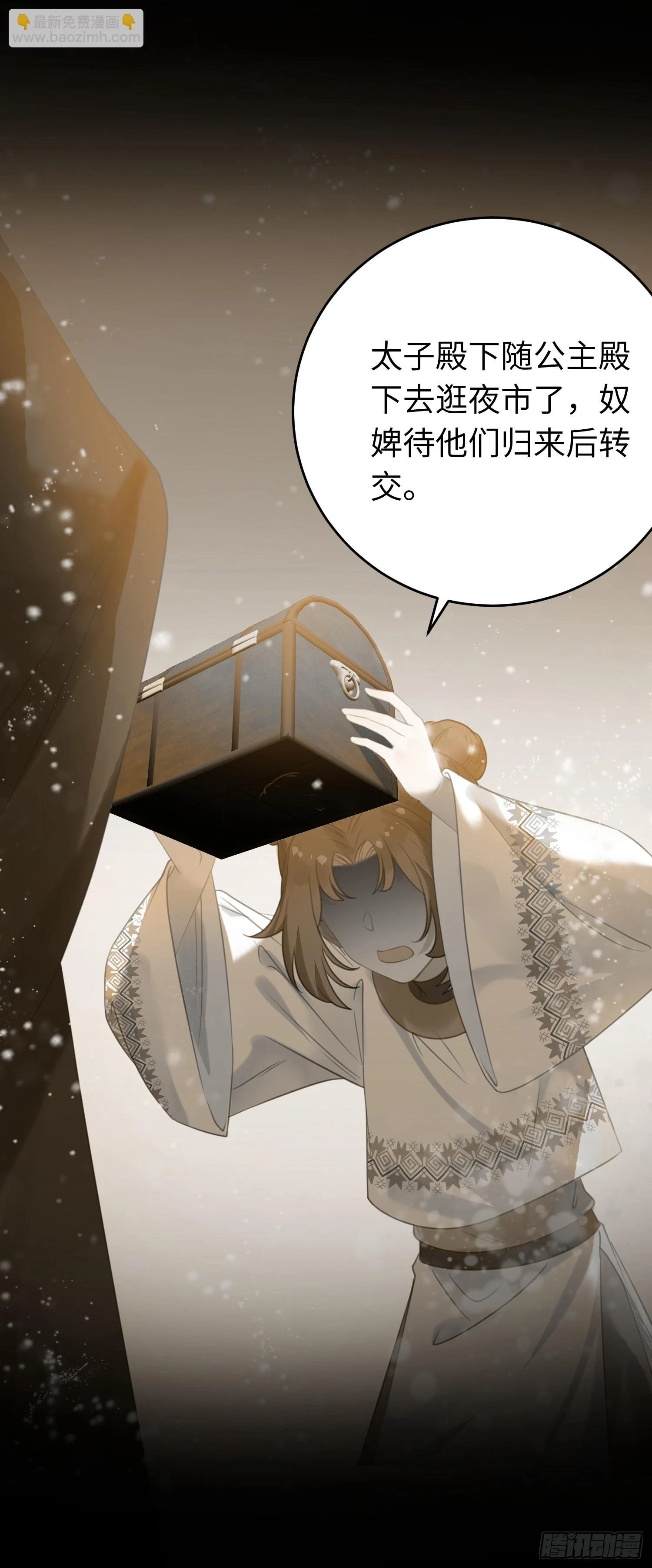 逆徒每天都想欺师犯上漫画,63 女子为尊1图