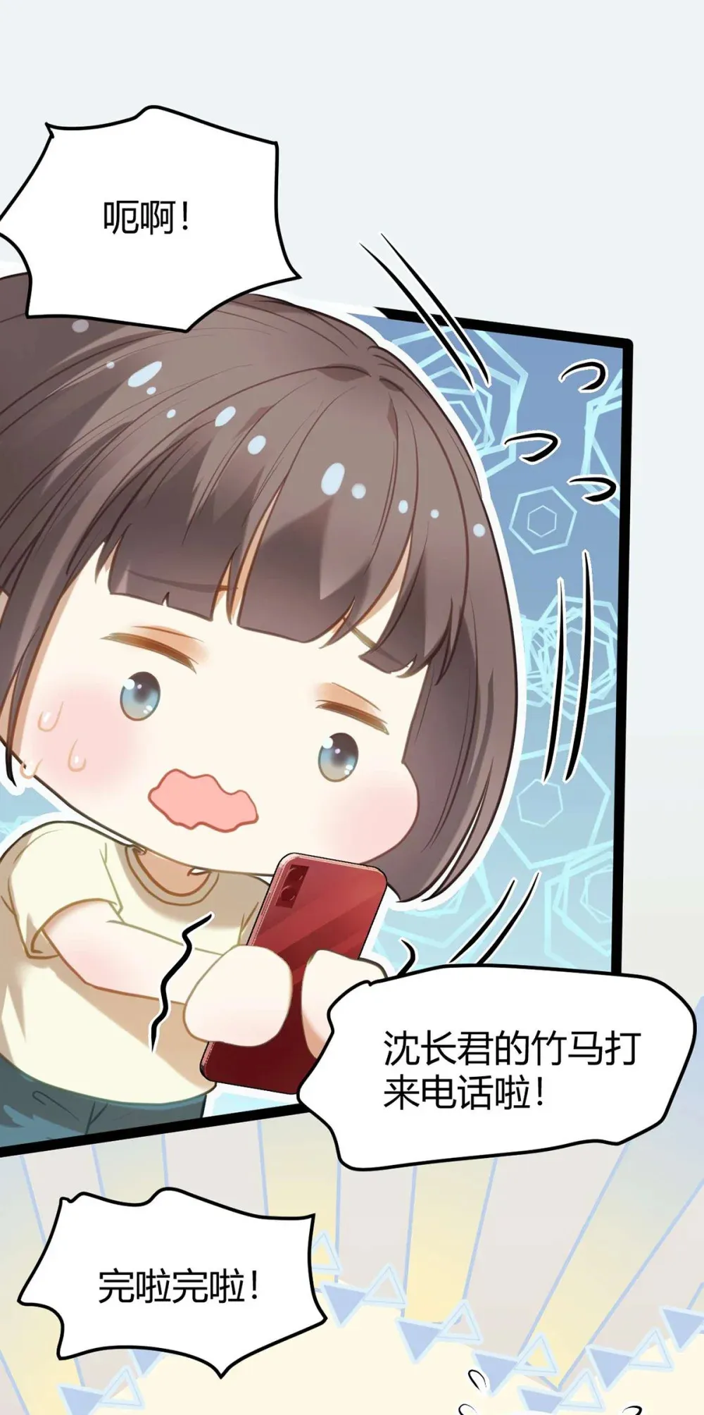 逆徒每天都想欺师犯上漫画,164 甜甜的恋爱到我啦2图
