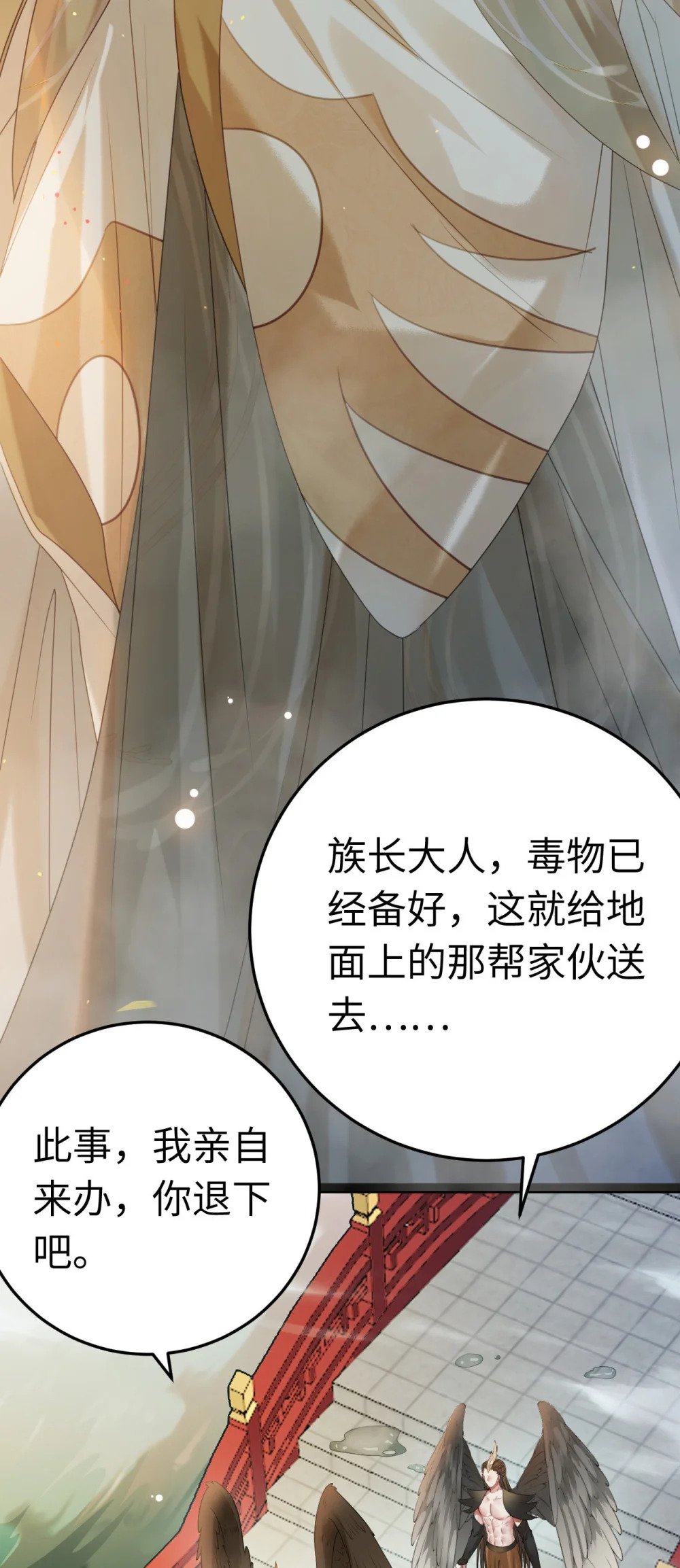 逆徒每天都想欺师犯上漫画,102 夜夜黑化2图
