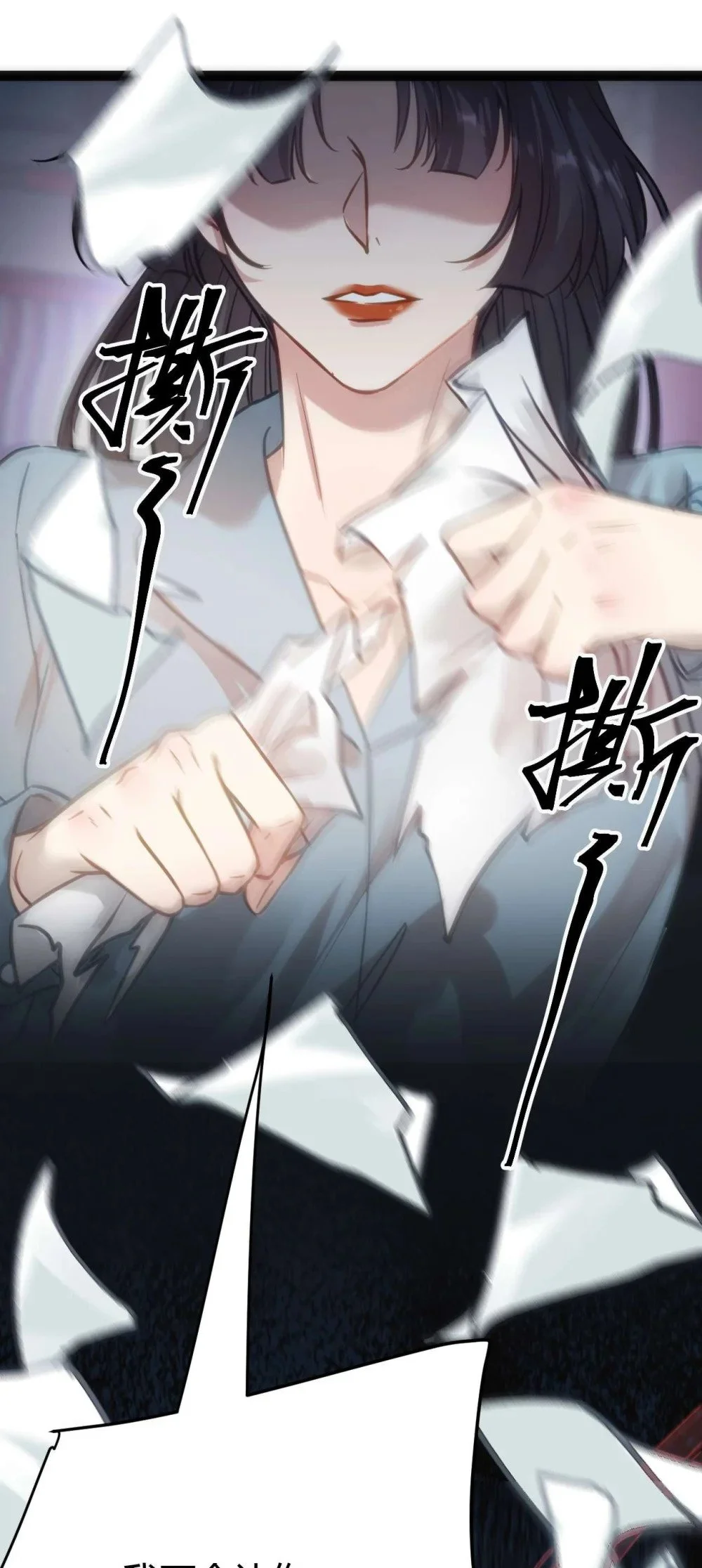 逆徒每天都想欺师犯上漫画,153 最后一次表白1图