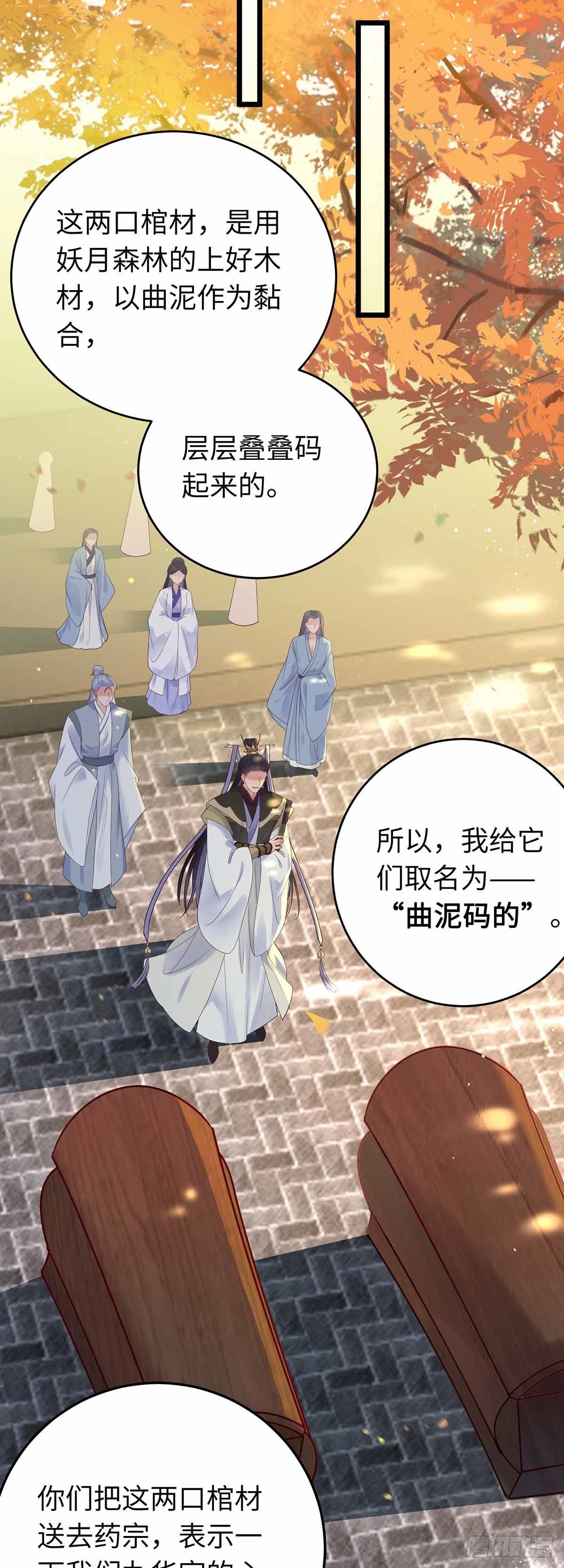 逆徒每天都想欺师犯上漫画,12 岁月无声1图