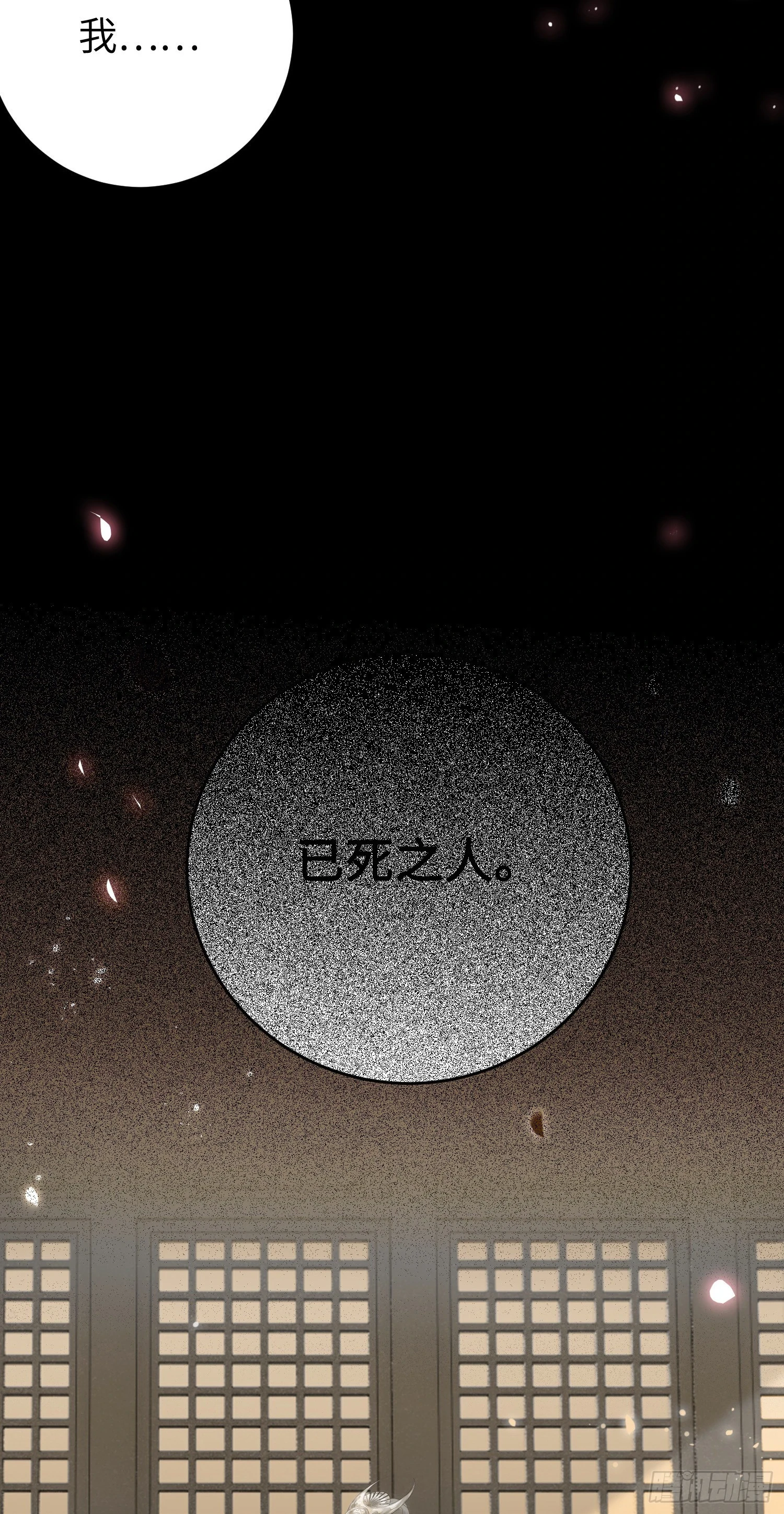 逆徒每天都想欺师犯上漫画,57 公主失踪2图
