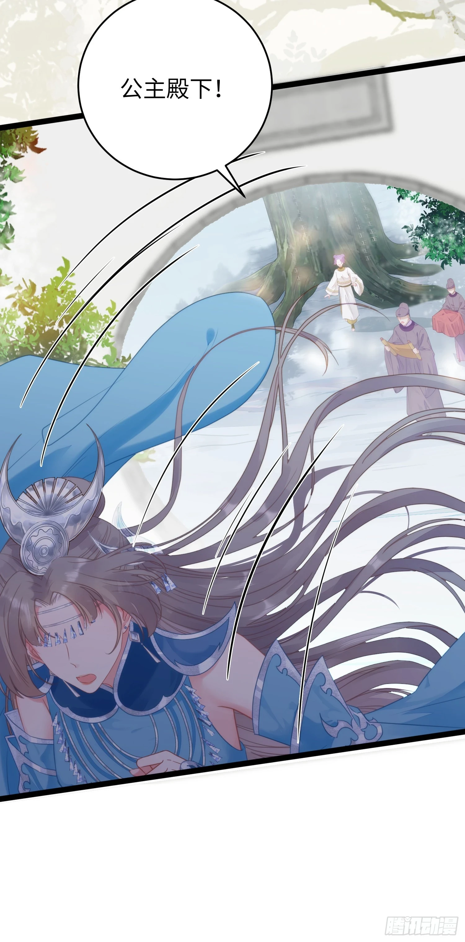 逆徒每天都想欺师犯上漫画,56 约会与心动1图